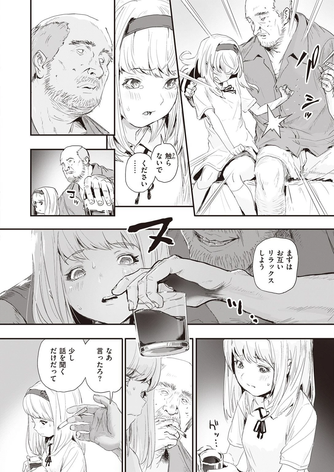 WEEKLY快楽天SELECTION #07ページ40