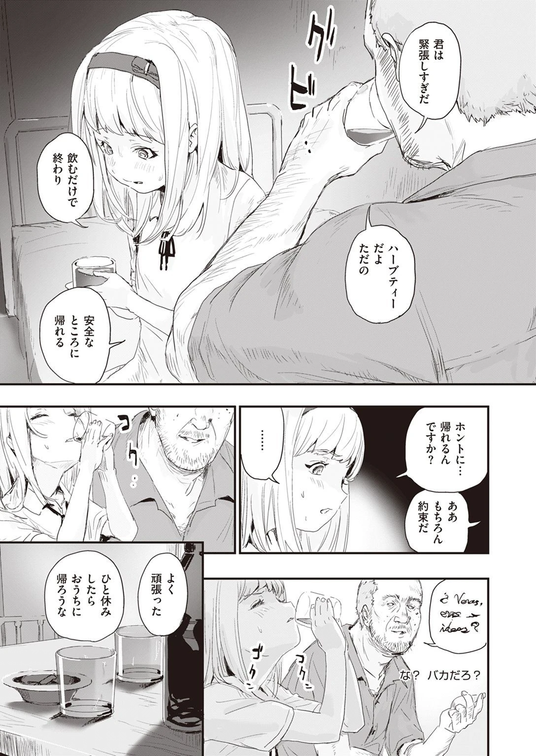 WEEKLY快楽天SELECTION #07ページ41