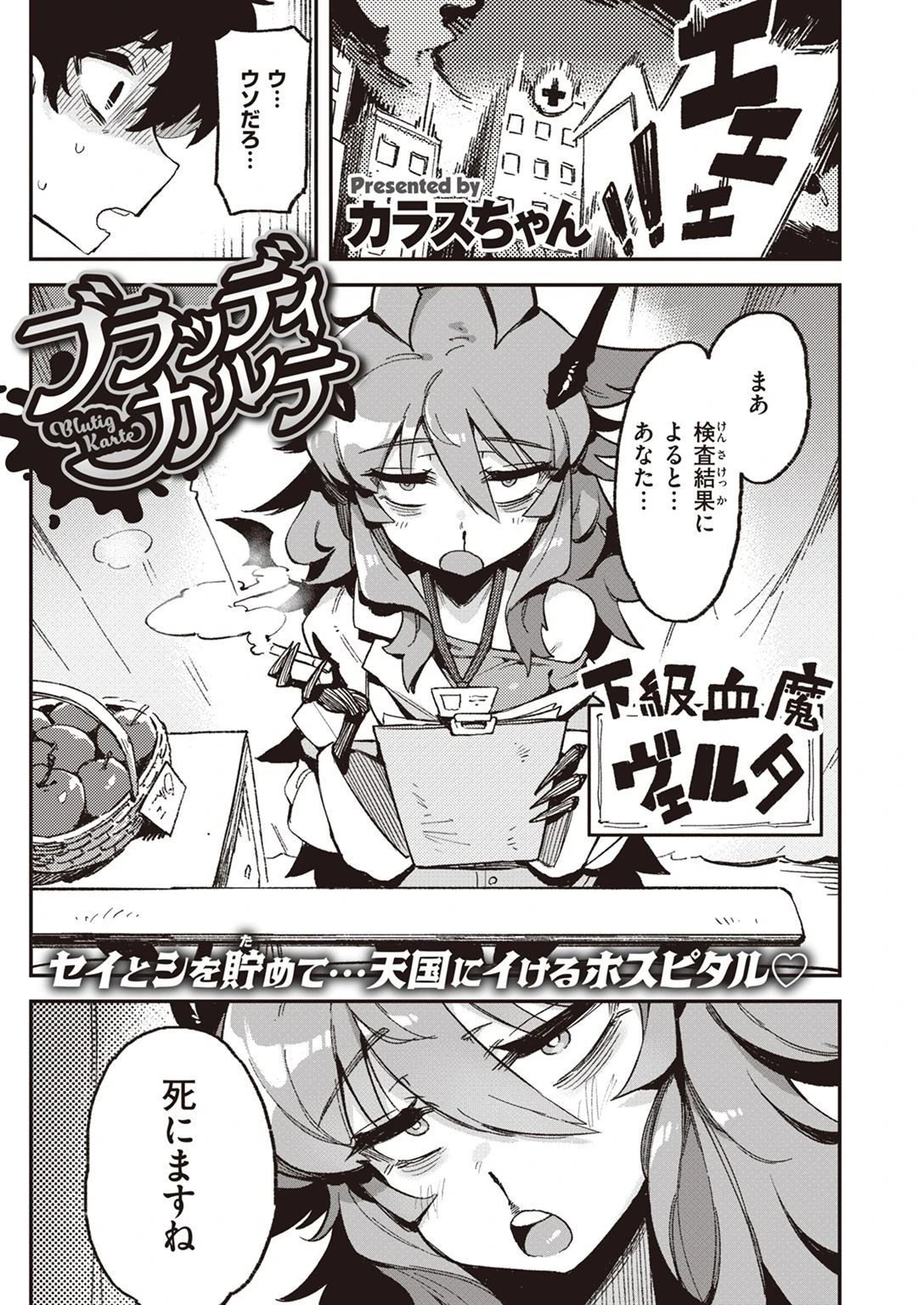WEEKLY快楽天SELECTION #07ページ43