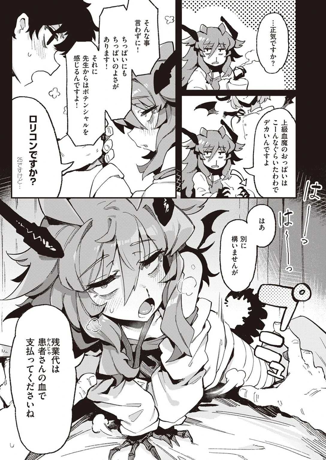 WEEKLY快楽天SELECTION #07ページ45