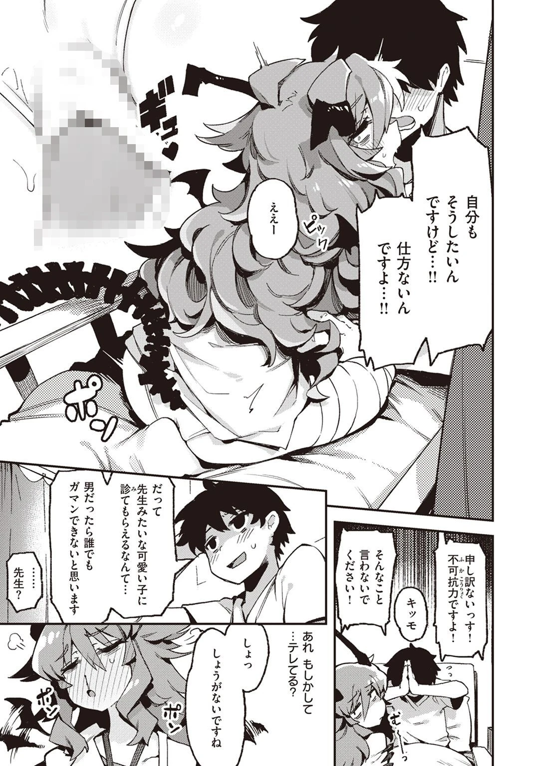 WEEKLY快楽天SELECTION #07ページ47