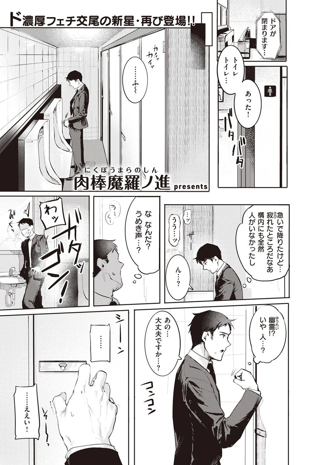WEEKLY快楽天SELECTION #07ページ51