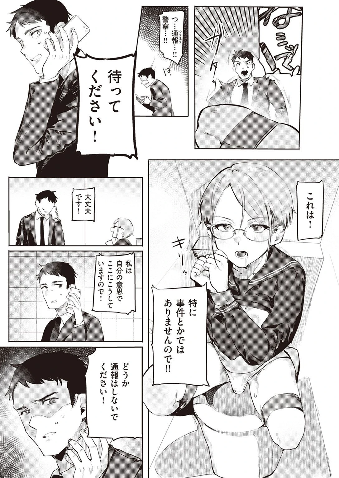 WEEKLY快楽天SELECTION #07ページ53
