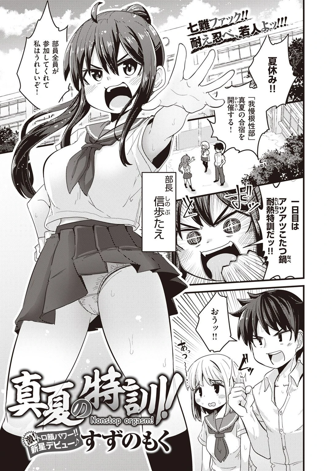 WEEKLY快楽天SELECTION #07ページ55