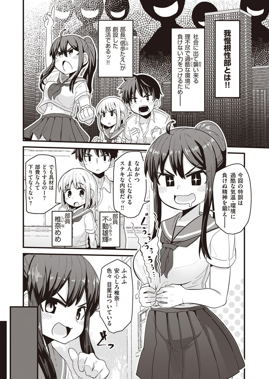 WEEKLY快楽天SELECTION #07ページ56