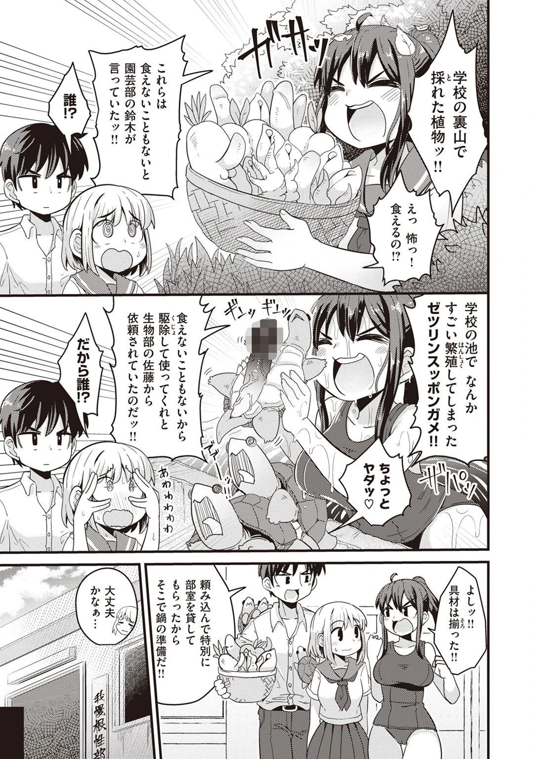 WEEKLY快楽天SELECTION #07ページ57