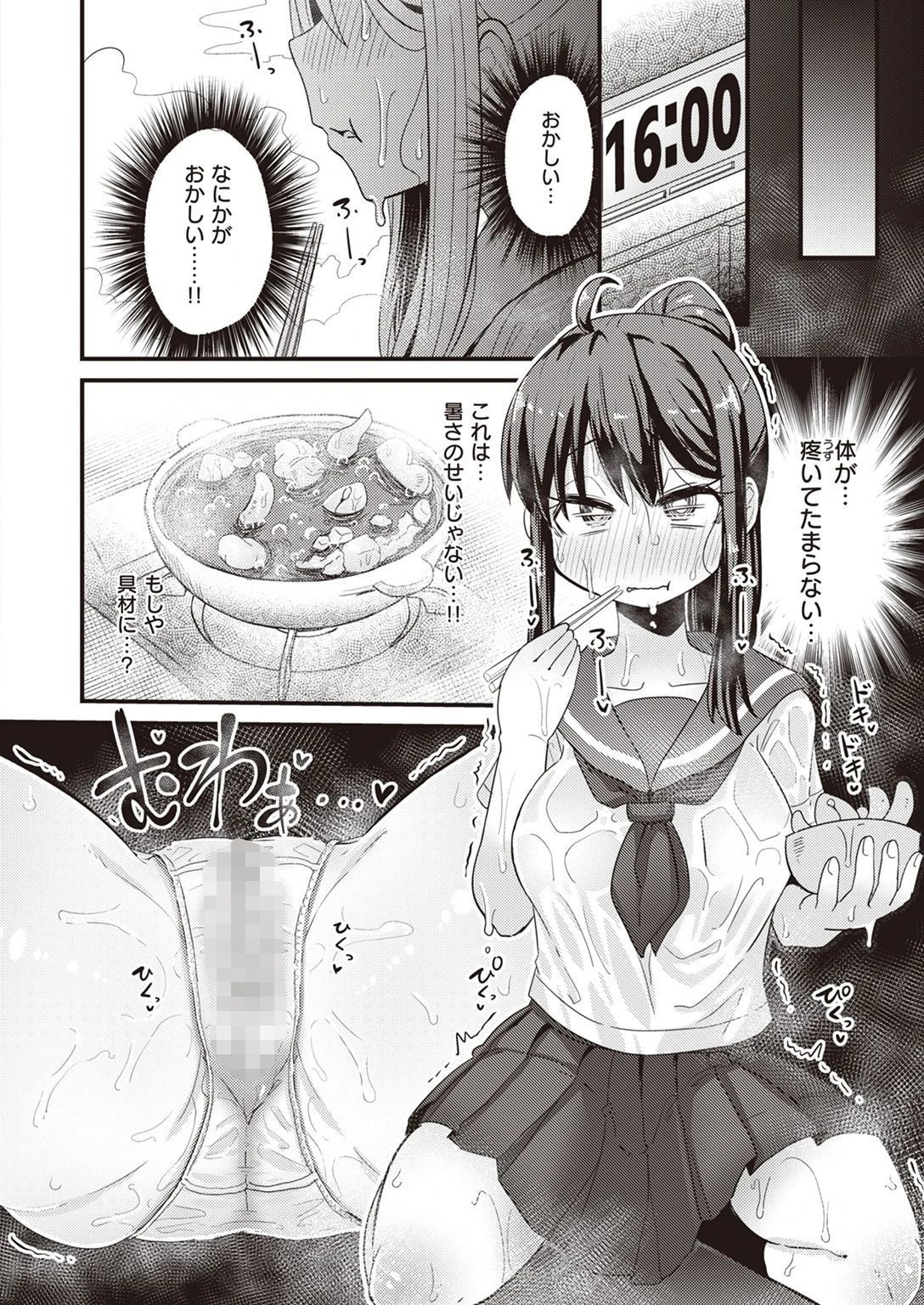 WEEKLY快楽天SELECTION #07ページ60