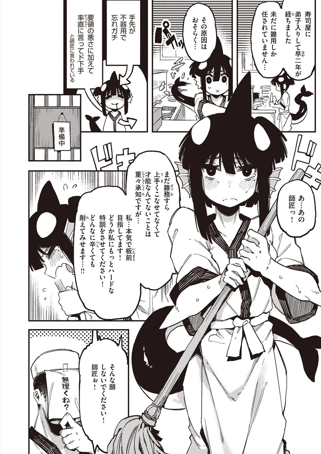WEEKLY快楽天SELECTION #07ページ62