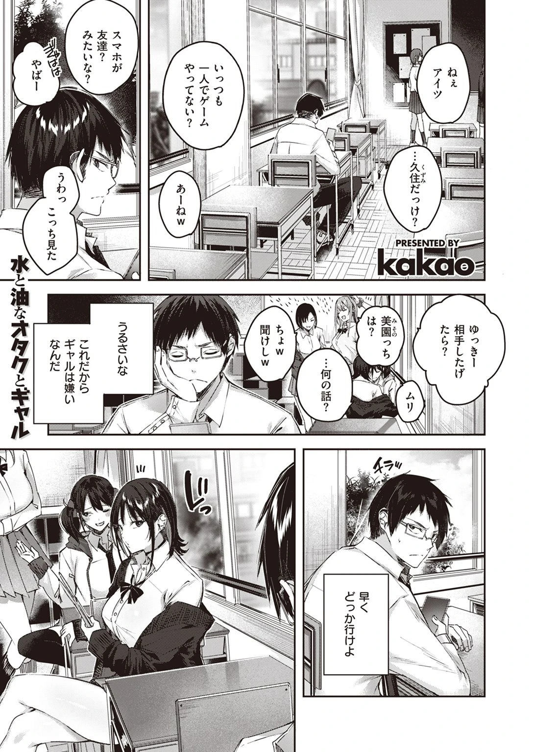 COMIC快楽天ビースト 2022年02月号ページ3