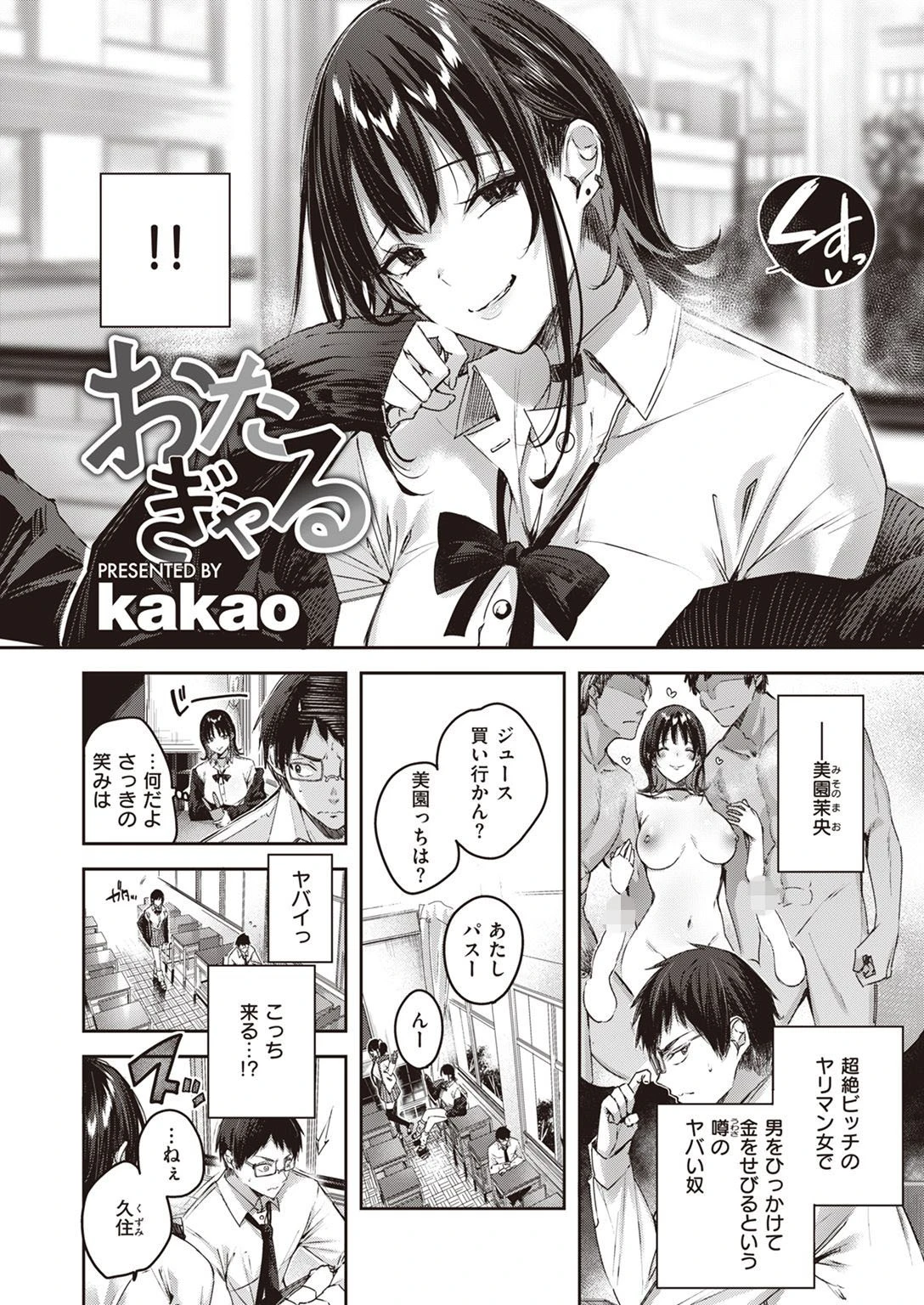 COMIC快楽天ビースト 2022年02月号ページ4