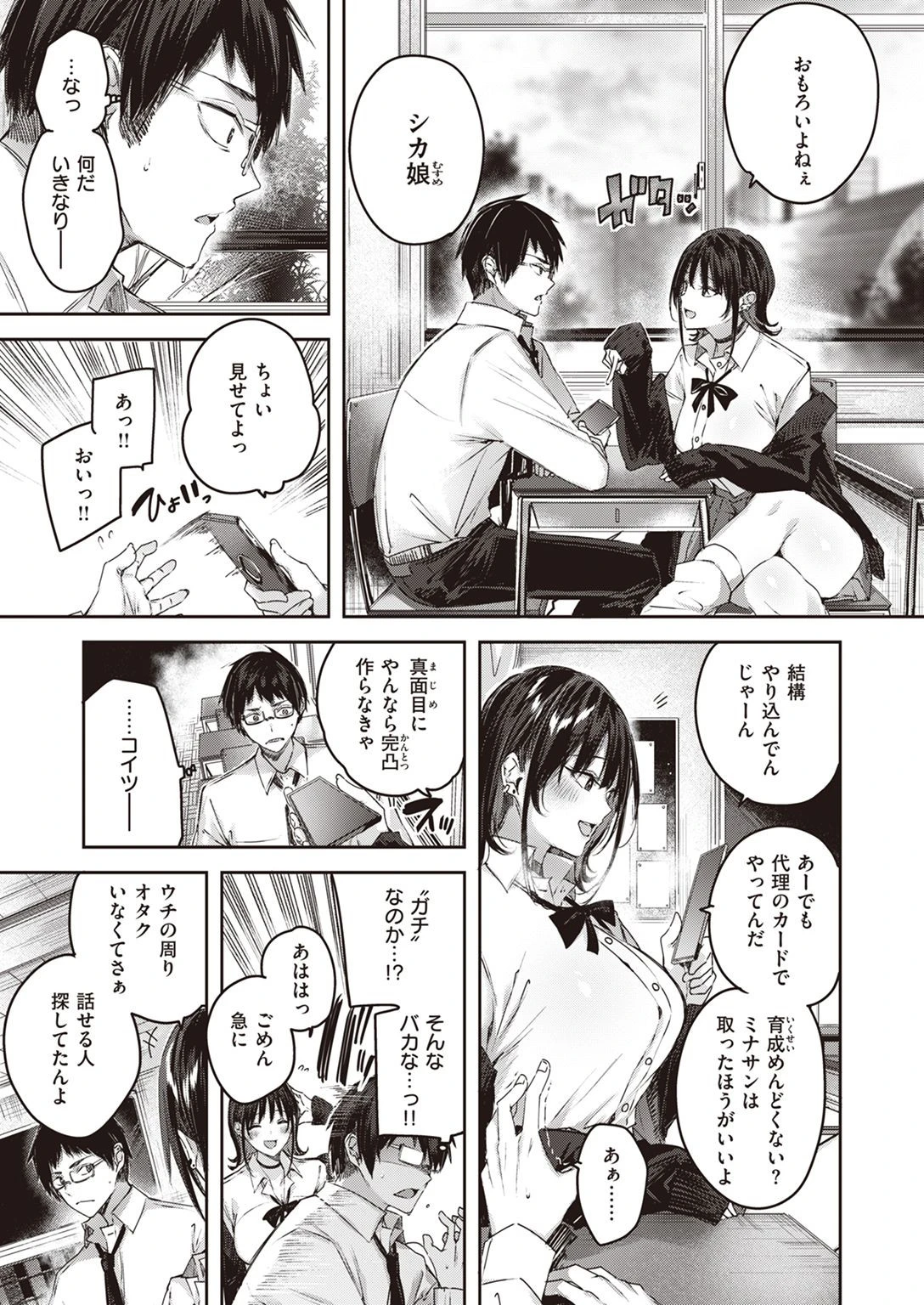 COMIC快楽天ビースト 2022年02月号ページ5