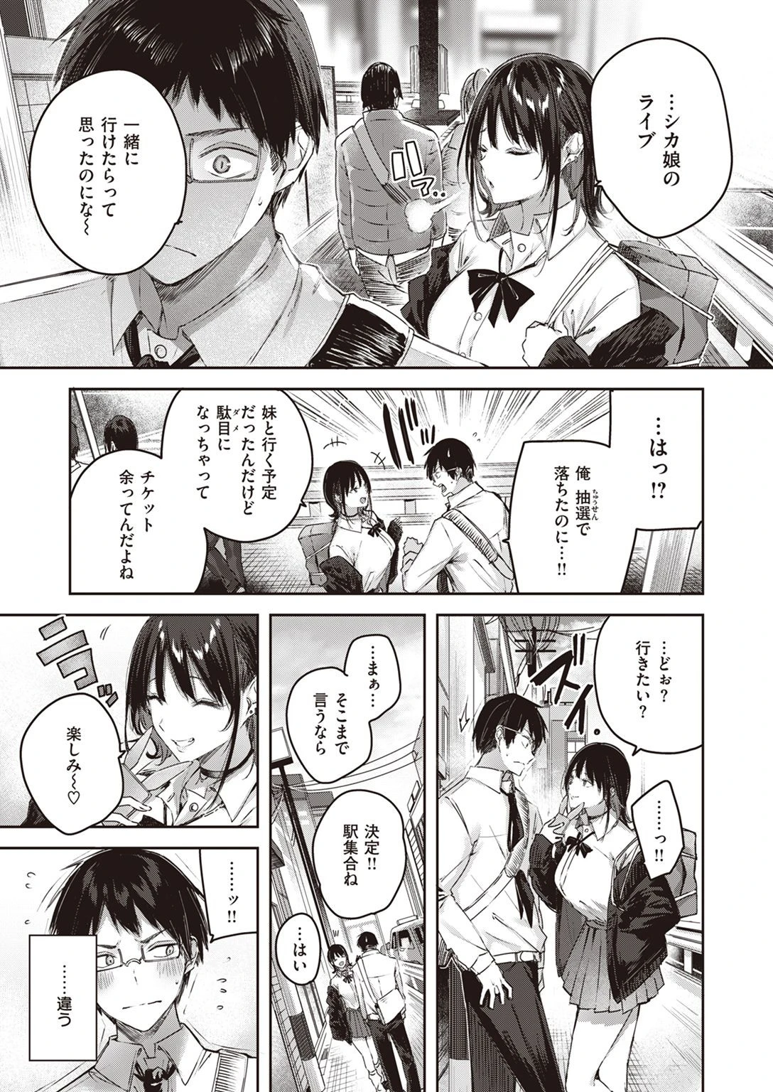 COMIC快楽天ビースト 2022年02月号ページ7