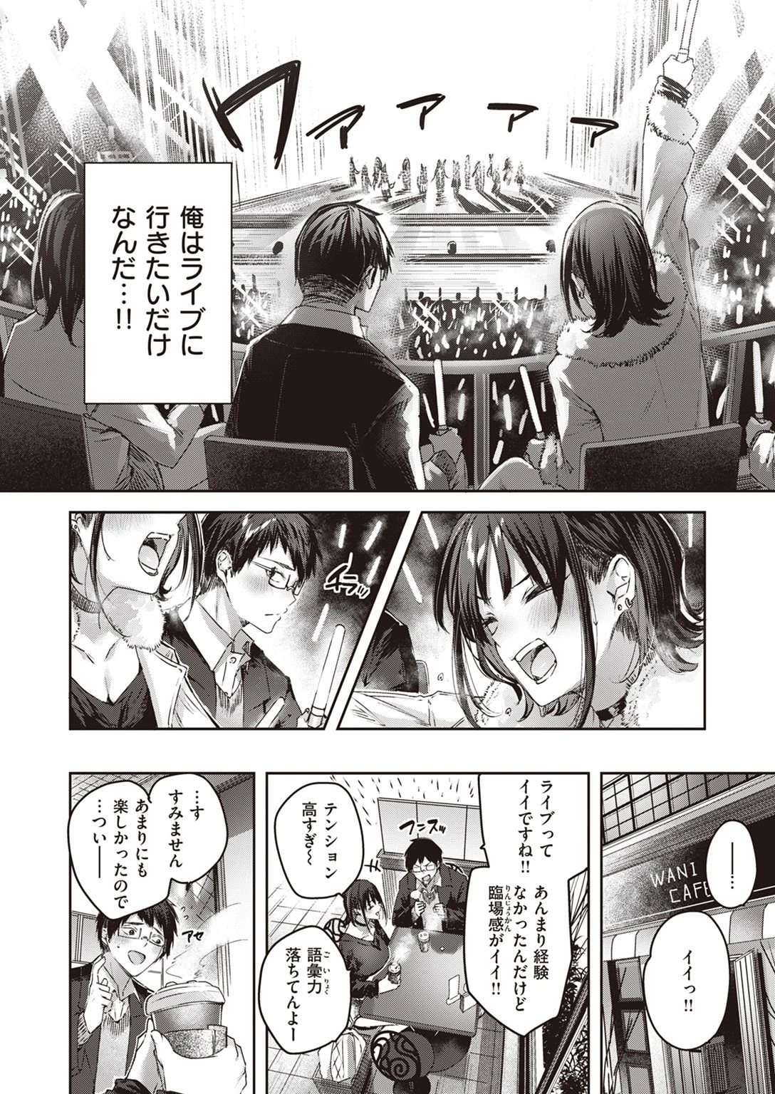 COMIC快楽天ビースト 2022年02月号ページ8