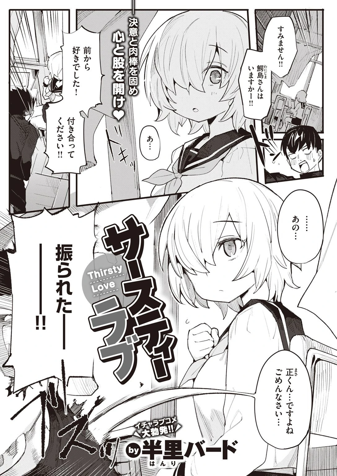 COMIC快楽天ビースト 2022年02月号ページ9