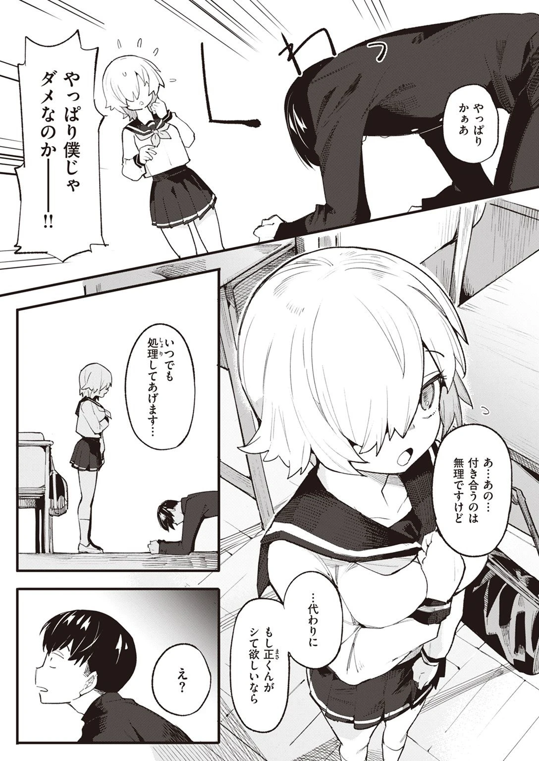 COMIC快楽天ビースト 2022年02月号ページ11