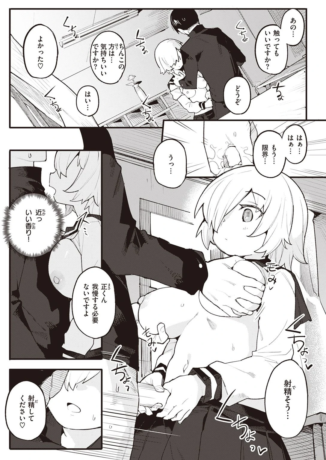 COMIC快楽天ビースト 2022年02月号ページ13
