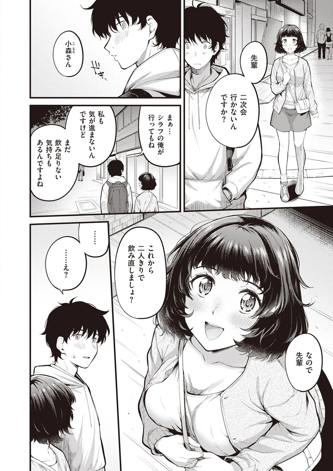 COMIC快楽天ビースト 2022年02月号ページ16