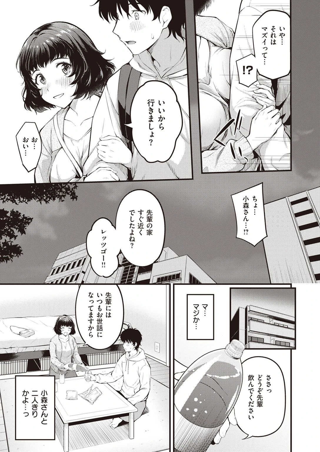 COMIC快楽天ビースト 2022年02月号ページ17