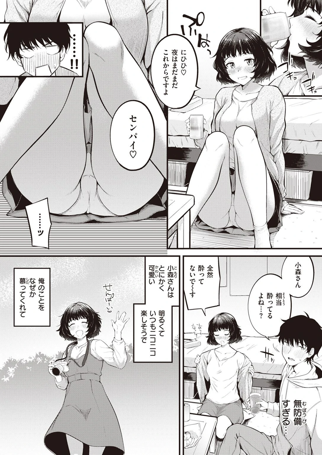 COMIC快楽天ビースト 2022年02月号ページ18