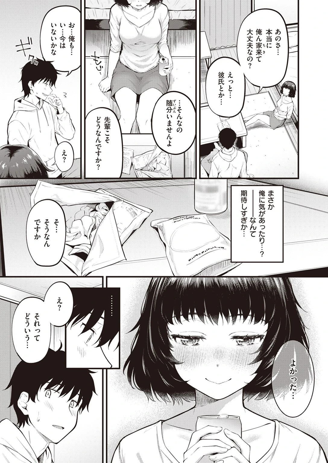 COMIC快楽天ビースト 2022年02月号ページ19