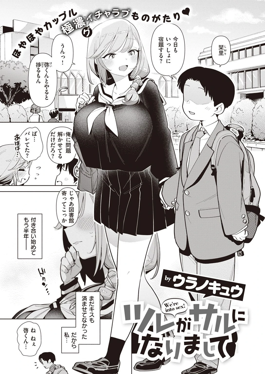COMIC快楽天ビースト 2022年02月号ページ21