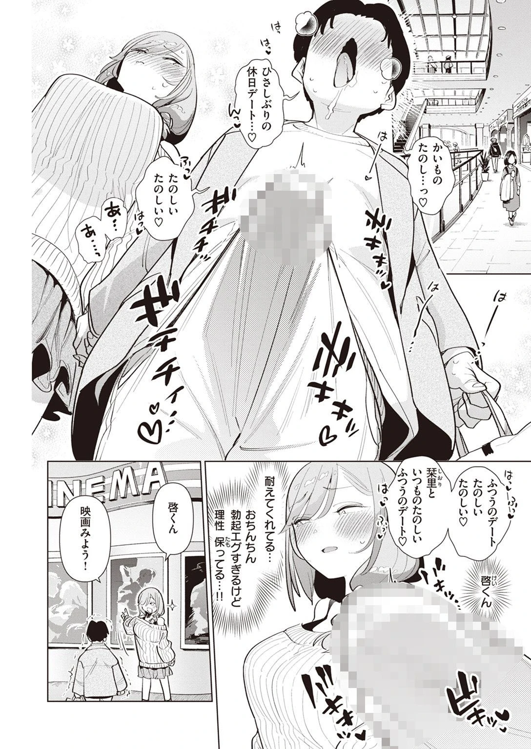 COMIC快楽天ビースト 2022年02月号ページ26
