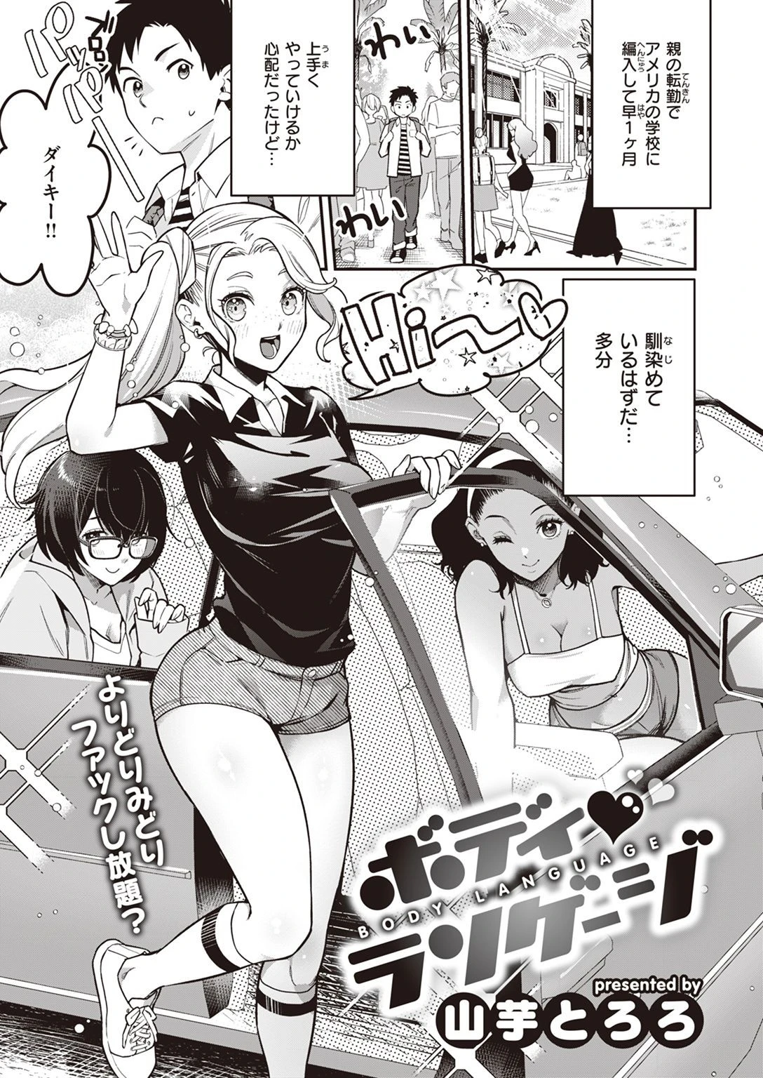 COMIC快楽天ビースト 2022年02月号ページ27