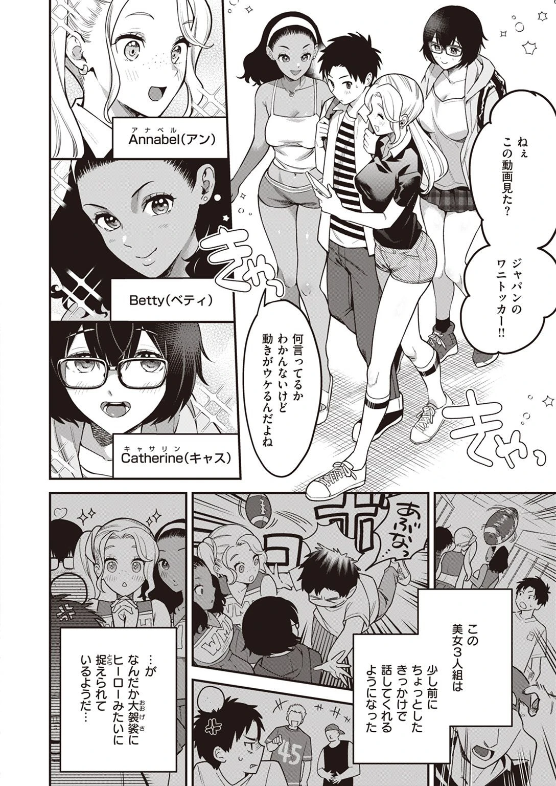 COMIC快楽天ビースト 2022年02月号ページ28