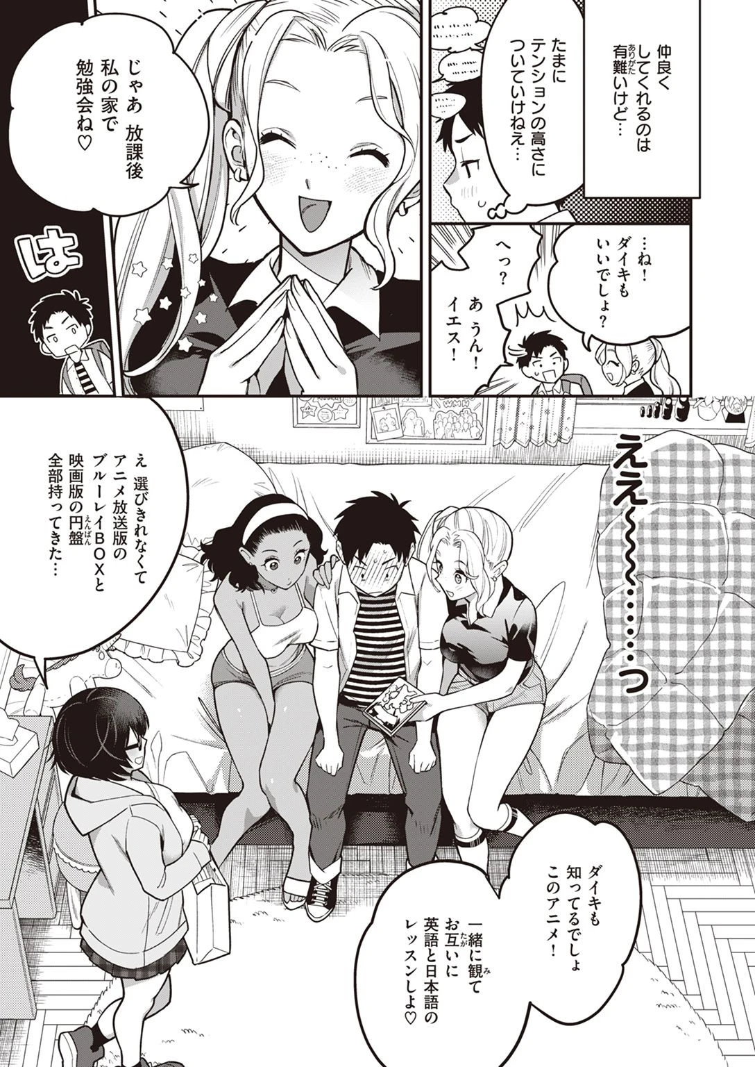 COMIC快楽天ビースト 2022年02月号ページ29