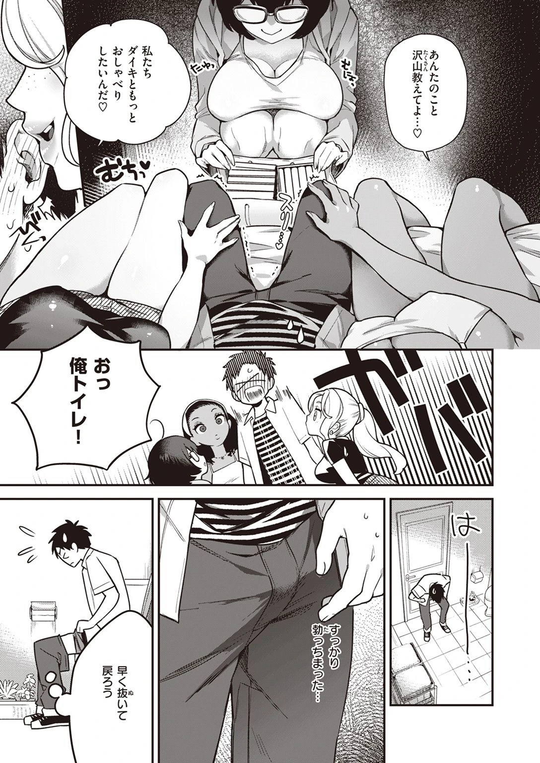 COMIC快楽天ビースト 2022年02月号ページ31