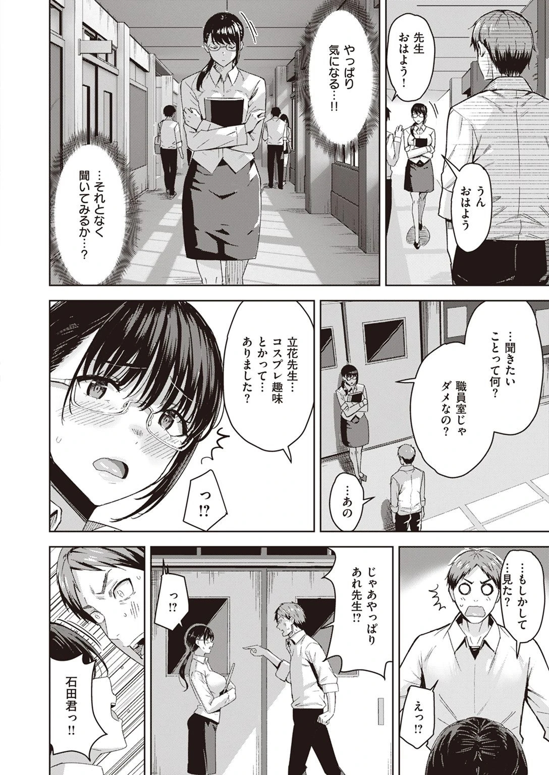 COMIC快楽天ビースト 2022年02月号ページ36