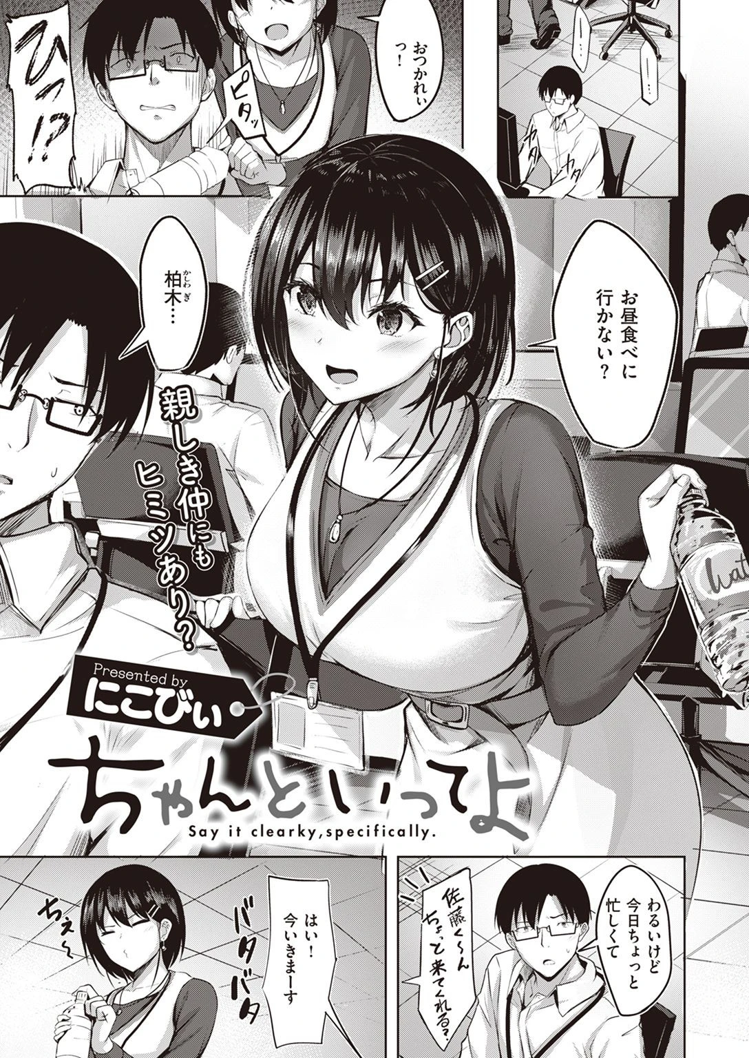 COMIC快楽天ビースト 2022年02月号ページ39