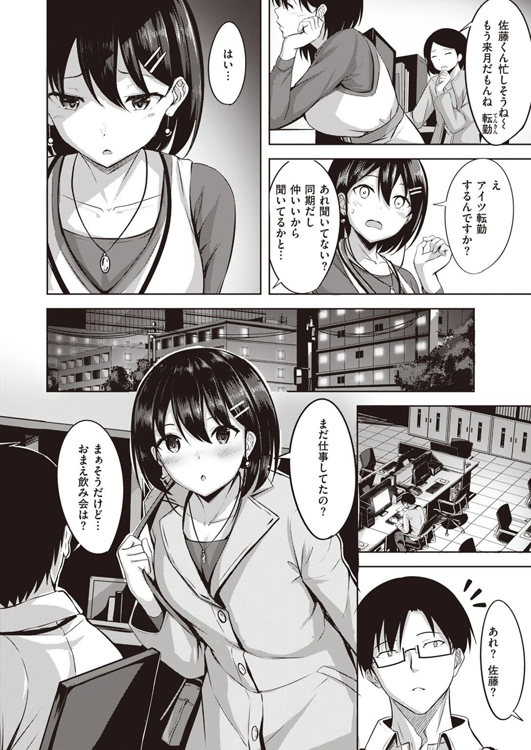 COMIC快楽天ビースト 2022年02月号ページ40