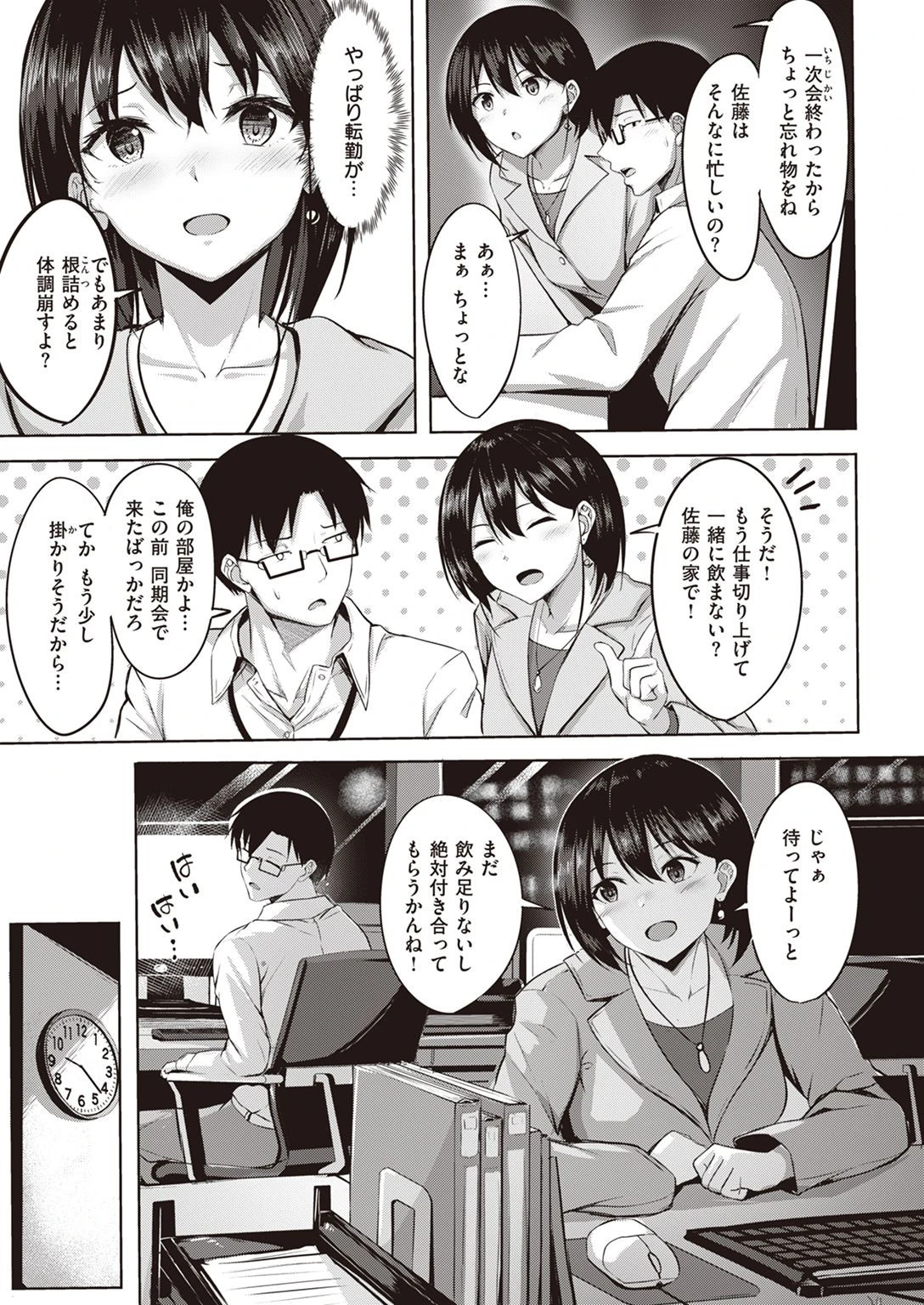 COMIC快楽天ビースト 2022年02月号ページ41