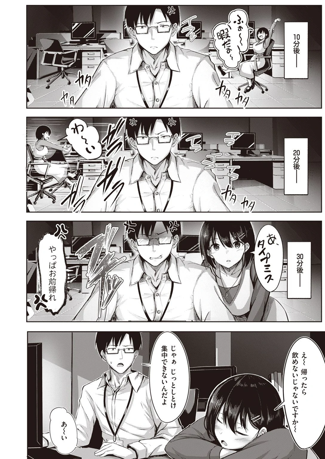 COMIC快楽天ビースト 2022年02月号ページ42