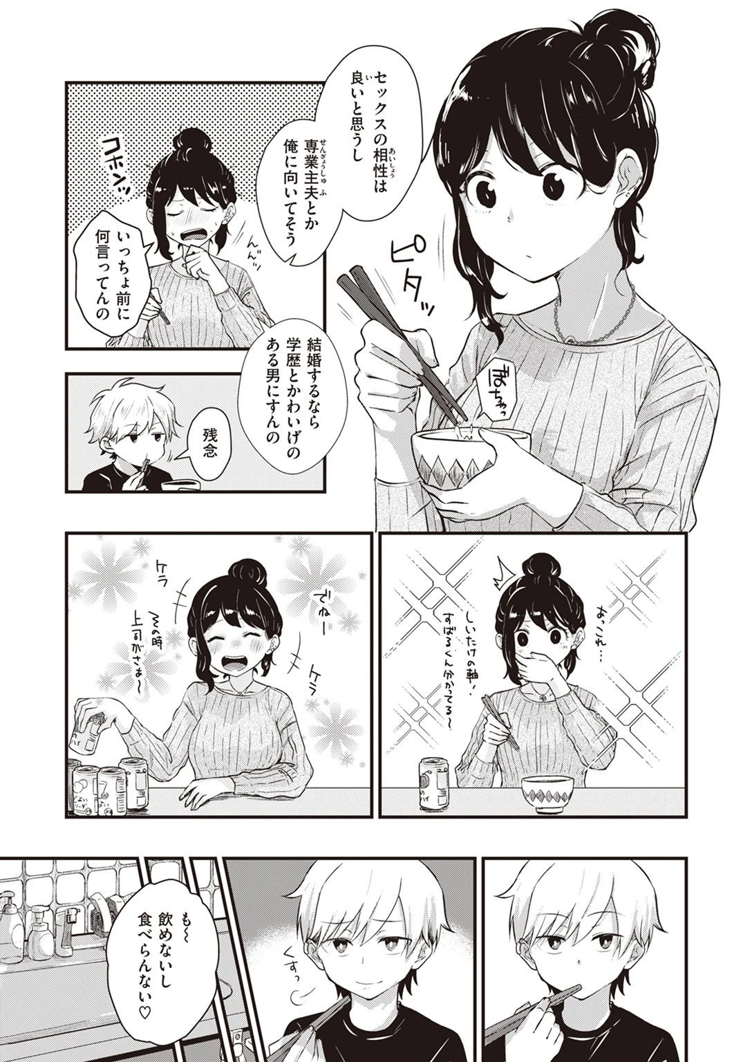 COMIC快楽天ビースト 2022年02月号ページ47