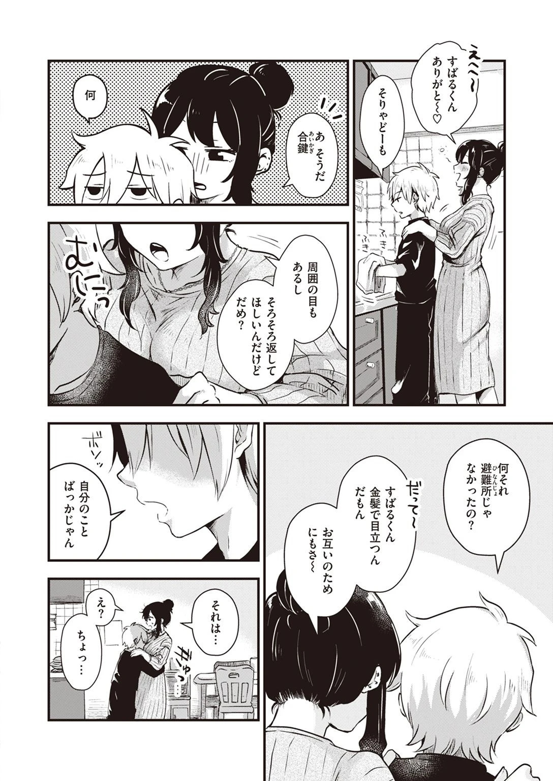 COMIC快楽天ビースト 2022年02月号ページ48
