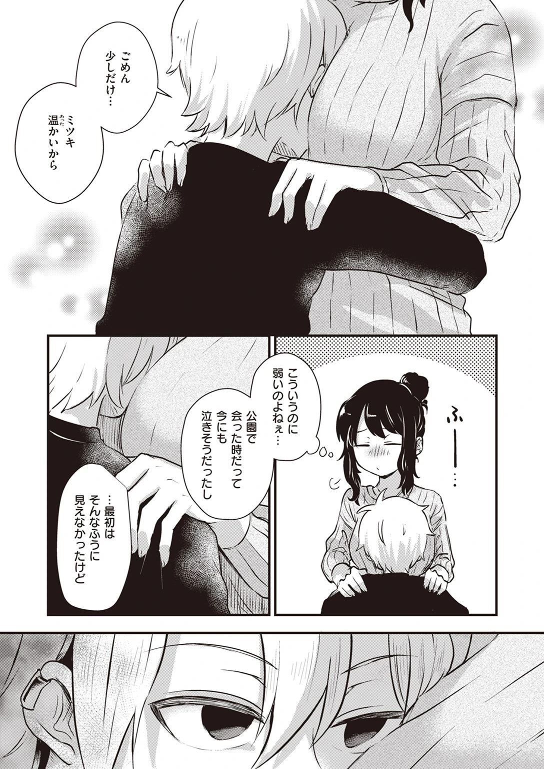 COMIC快楽天ビースト 2022年02月号ページ49