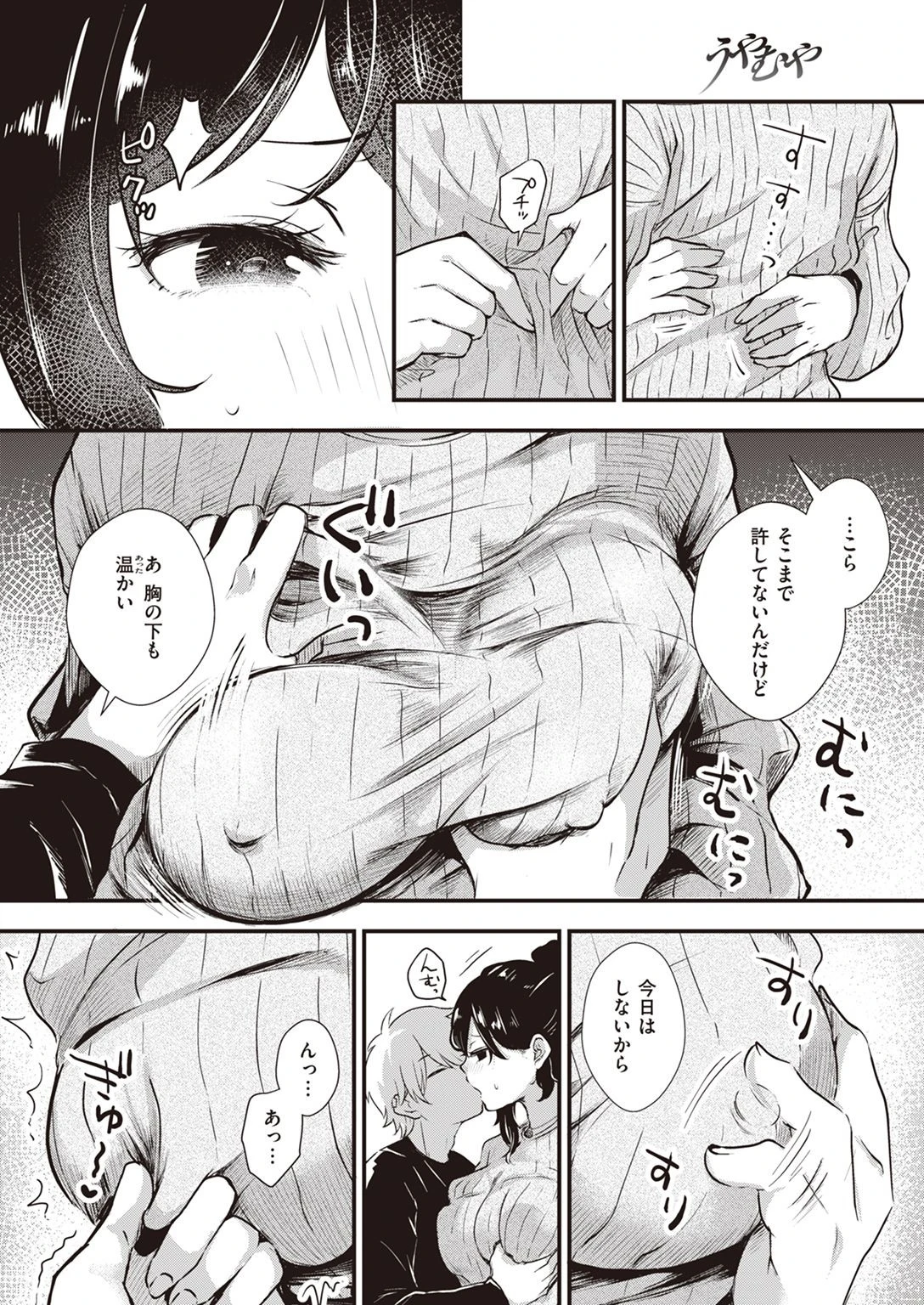 COMIC快楽天ビースト 2022年02月号ページ50