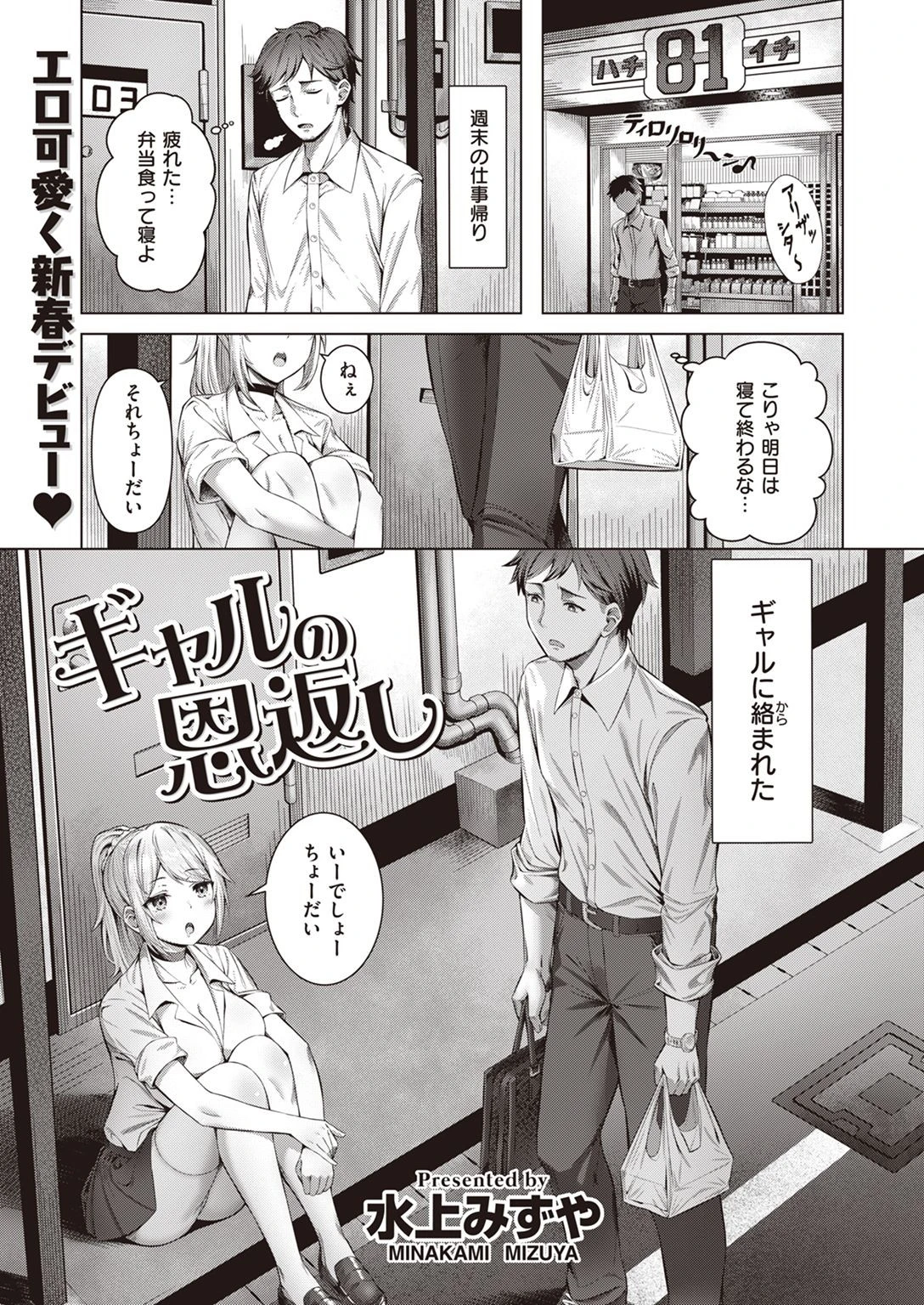COMIC快楽天ビースト 2022年02月号ページ51