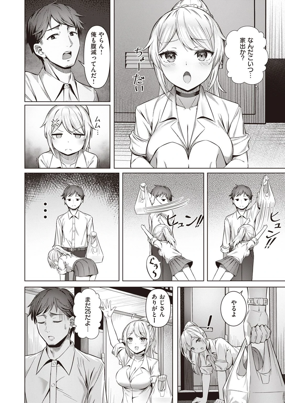 COMIC快楽天ビースト 2022年02月号ページ52