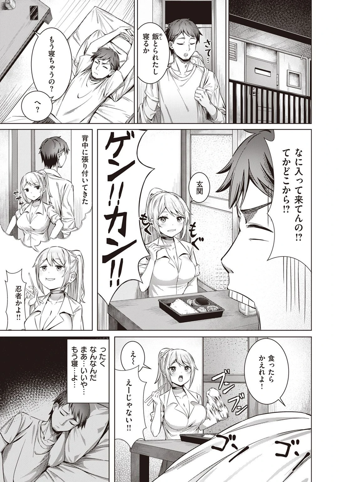 COMIC快楽天ビースト 2022年02月号ページ53