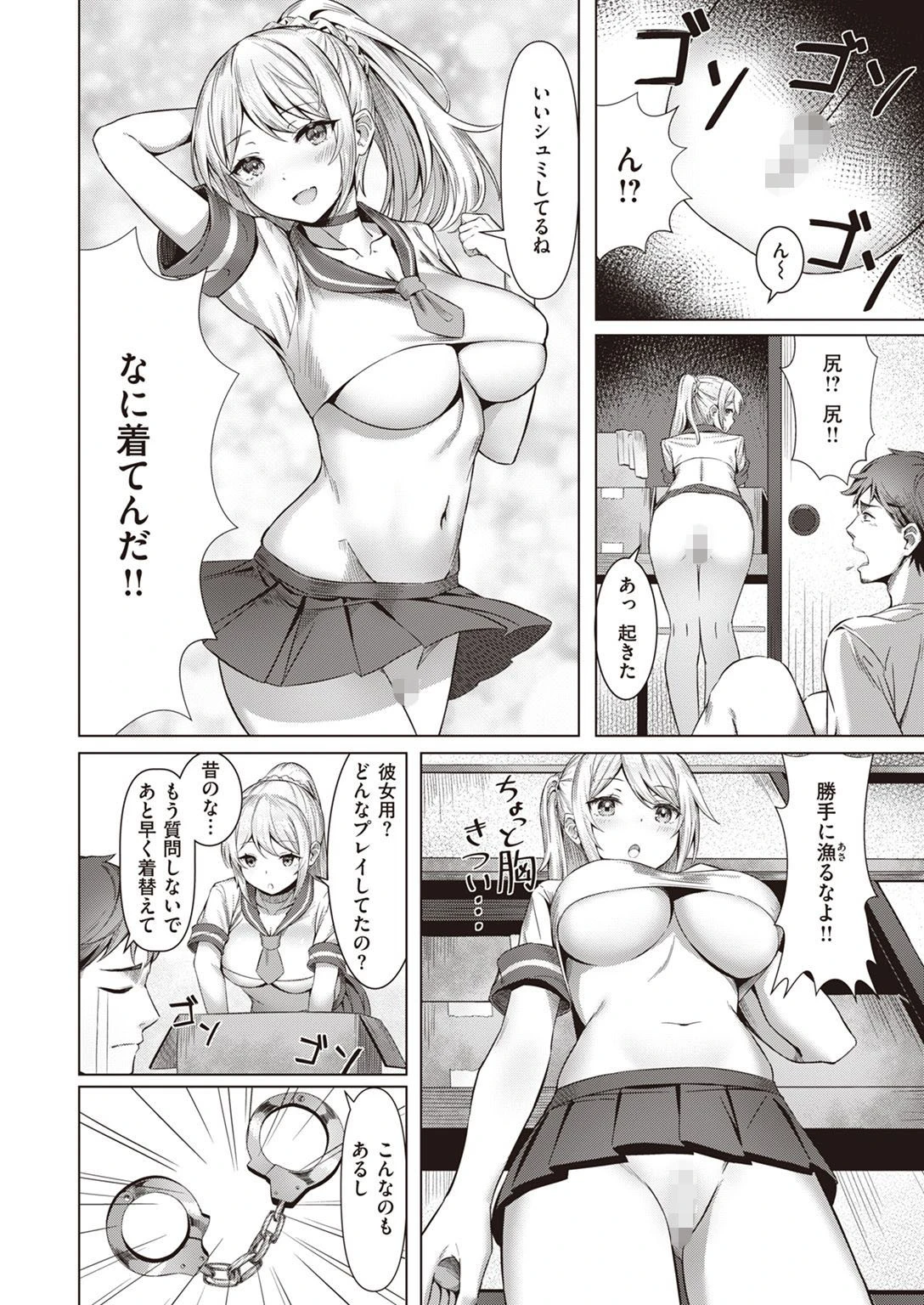 COMIC快楽天ビースト 2022年02月号ページ54