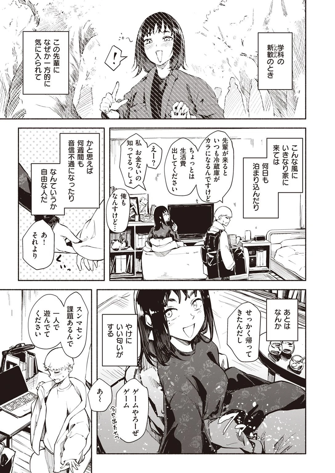 COMIC快楽天ビースト 2022年02月号ページ59