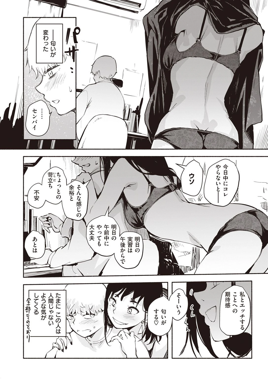 COMIC快楽天ビースト 2022年02月号ページ60