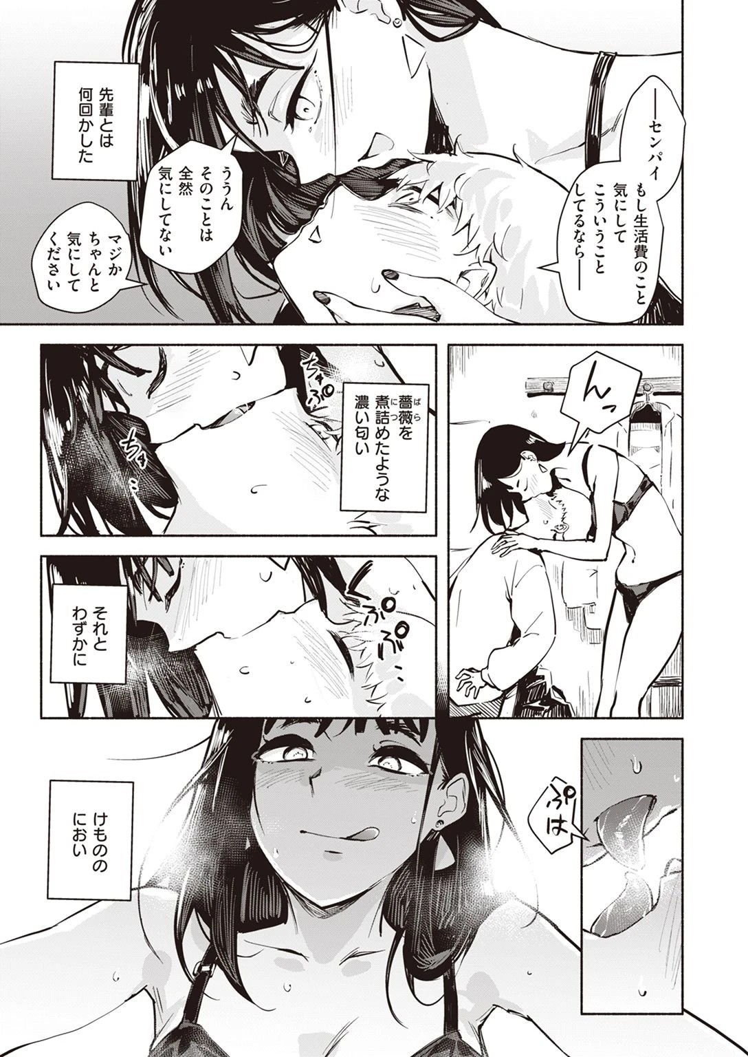 COMIC快楽天ビースト 2022年02月号ページ61