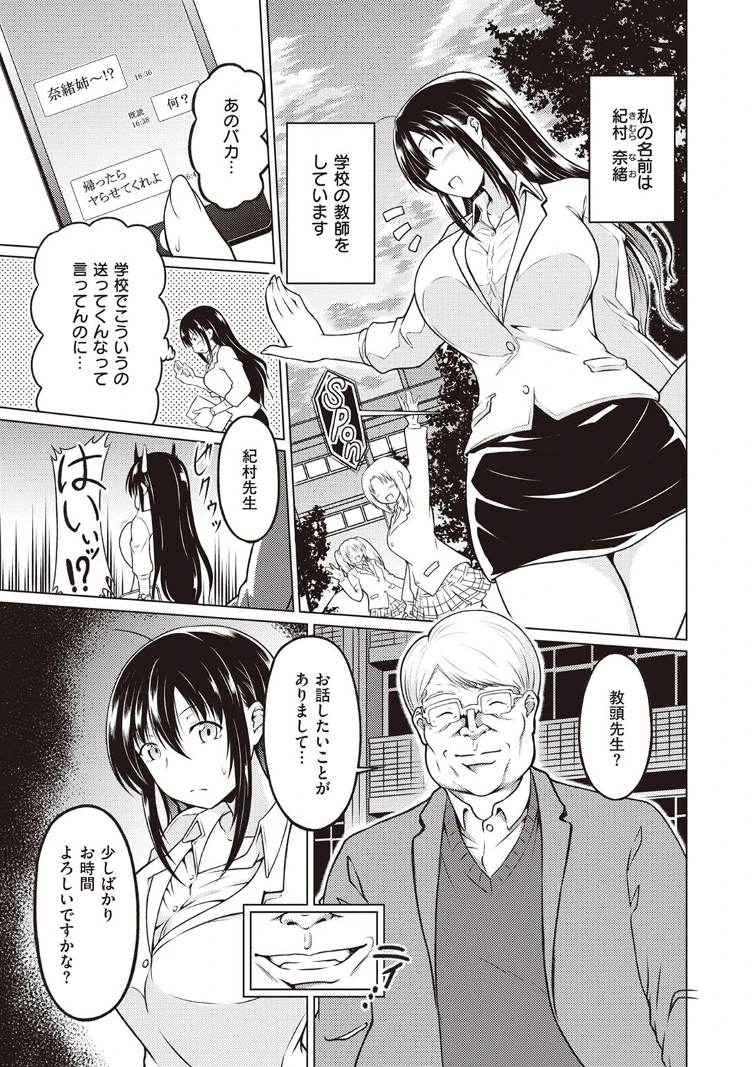 COMIC快楽天ビースト 2022年02月号ページ65