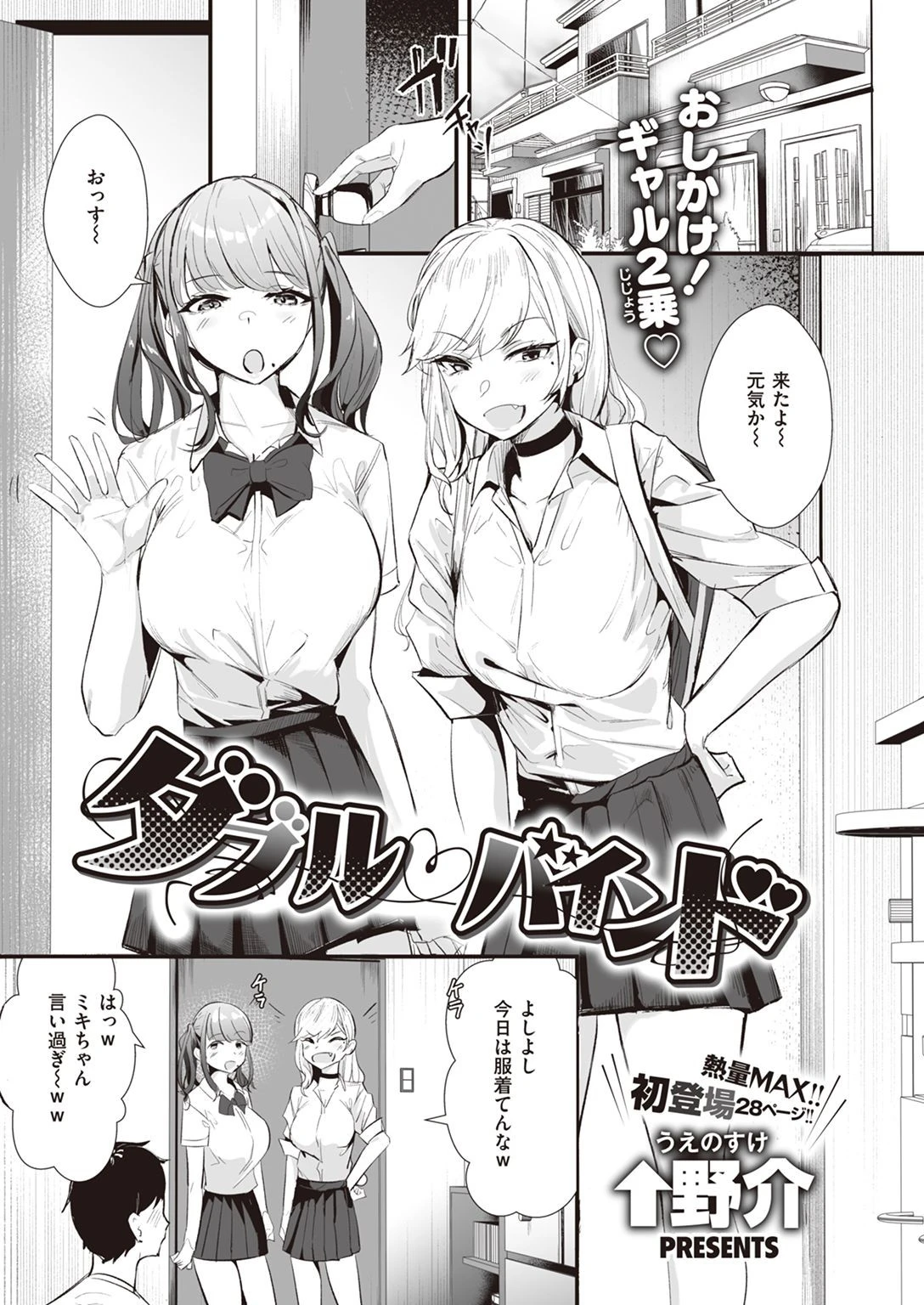 COMIC快楽天ビースト 2022年02月号ページ69