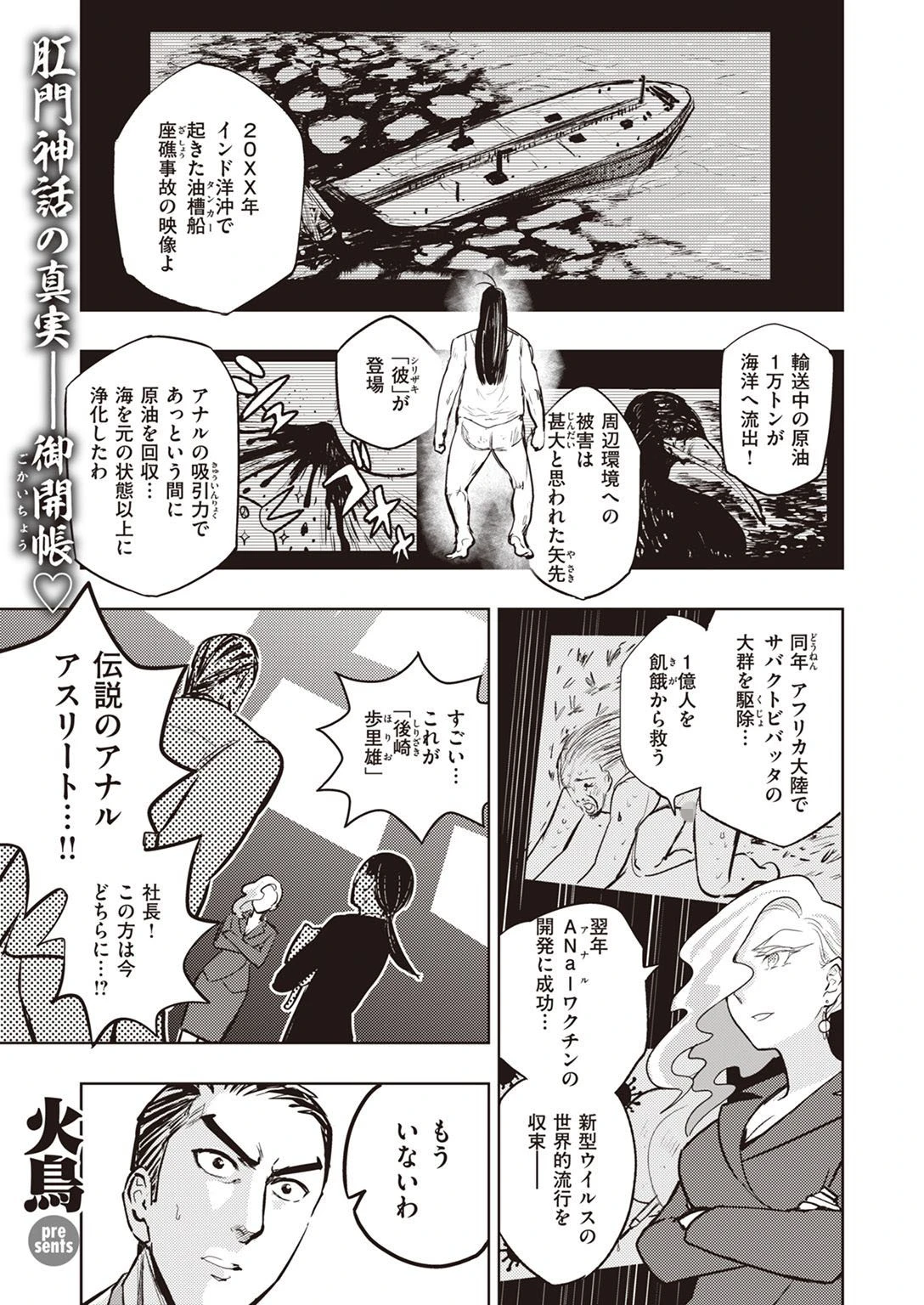 COMIC快楽天ビースト 2022年02月号ページ75
