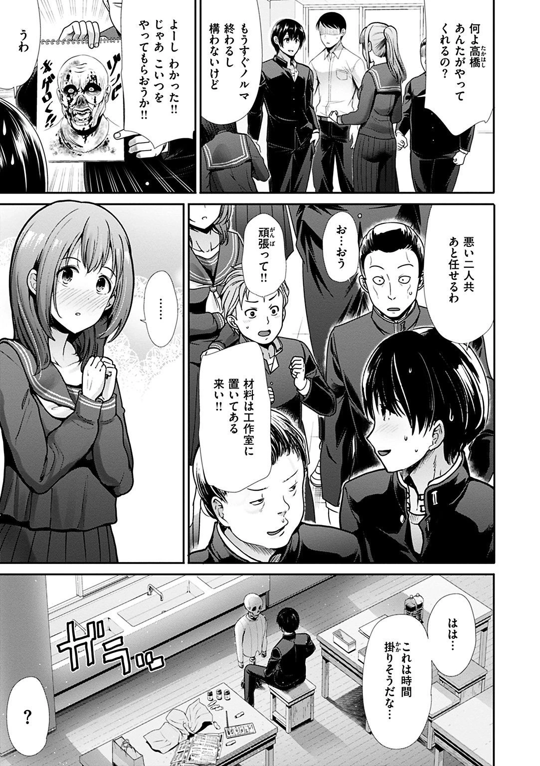 かわあそび-とある二人のものがたり-ページ5